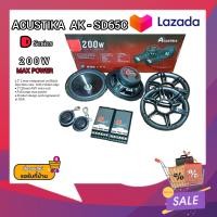 ราคา ลำโพง ACUSTIKA AK SD65C Deries 6 5 แยกชิ้น 2way ลำโพงรถยนต์ (15571000959)