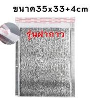 ราคา พร้อมส่งถูกสุด ถุงฟอยล์เก็บความเย็น ถุงฟอยล์เก็บความร้อน แบบหนา 3 mm อลูมิเนียมฟอยล์ ถุงเก็บความเย็น (18928475112)