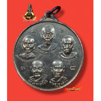 ราคา เหรียญเบญจะมะมหาราช วัดสุปัฏนาราม เหรียญฟ้าลั่น ออกปี๒๕๑๖ (19476629112)