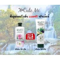 ราคา เอ็กซ์คิวท์ มี ซิมพลี X Cute Me SIMPLY แชมพูสูตรสมุนไพร 300 320g (20101757285)