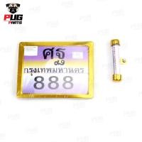 ราคา ป้ายทะเบียนมอไซค์ กรอบป้ายทะเบียนรถมอเตอร์ไซค์ แคปซูลป้ายภาษี ใส่ป้ายภาษี กรอบป้ายทะเบียนมอเตอร์ไซค์ แคปซูล พรบ กรอบพรบ มอเตอร์ไซค์ (20445070027)