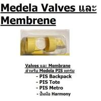ราคา Valve และ Membrane สำหรับ Medela PIS และ ปั๊มมือ Medela Harmony มีทั้งของแท้และของเสมือนเทียบเท่าราคาเบาๆ (17994790164)