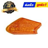 ราคา ฝา ไฟเลี้ยว หน้าซ้าย ขวา RC110 คริสตัล RC110KT ส้ม ยี่ห้อ HMA (14449420398)