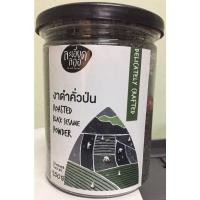 ราคา ละเอียดลออ งาดำ คั่วสุกพร้อมรับประทาน งาดำคั่วเม็ด งาดำคั่วป่น พร้อมส่ง ไม่มีวัตถุกันเสีย (20012957651)