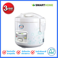 ราคา SMARTHOME หม้อหุงข้าวไฟฟ้าขนาด 1 ลิตร เคลือบNon Stick รุ่น SRC1012 มีรับประกัน3ปี (17876860232)