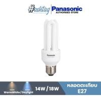ราคา Panasonic หลอดตะเกียบ ประหยัดไฟ ขั้ว E27 ขนาดวัตต์ 14W 18W แสงสี Day light Warm White (17225971320)
