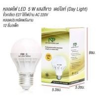 ราคา ZT SKE 5W หลอดไฟ LED 5W แสงสีขาว (8621755135)