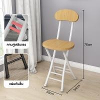 ราคา SUNNY เก้าอี้ เก้าอี้ไม้พับได้ เก้าอี้ไม้อเนกประสงค์ เก้าอี้ทานอาหาร เก้าอี้กลมมีผนังพิง เก้าอี้กาแฟ เก้าอี้ไม้ รับน้ำหนักได้เยอะ (20932038228)