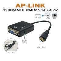 ราคา สายแปลง จาก Hdmi ออกเป็น VGA Audio Hdmi To Vga Audio Converter Adapter HD 1080P สายแปลง จาก Mini Hdmi ออกเป็น VGA Audio Mini Hdmi To Vga Audio (21158772543)