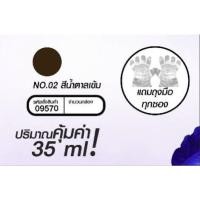 ราคา อ่านก่อนสั่ง EXP 2025แชมพูมิสทินปิดผมขาวแบบซองอีซี่ เฮลเบิล35มล 3ซอง (18240210694)