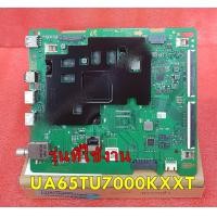 ราคา เมนบอร์ดซัมซุง Mainboard TV Samsung อะไหล่ใหม่แท้บริษัท พาร์ทบริษัทBN94 16039M BN94 15257D BN94 15373A BN94 15439A BN94 16039P BN94 16741A ใช้กับรุ่นUA65TU7000KXMR UA65TU7000KXXT รุ่นที่ใช้งาน UA65TU7