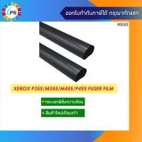 ราคา กระบอกฟิล์มความร้อน Xerox P355 M355 M455 P455 Fuser Film (10440639604)