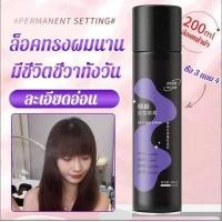 ราคา Nielding สเปรย์ฝุ่นจัดแต่งทรง สเปรย์จัดแต่งทรงผม สเปรย์จัดทรงผม แห้งเร็ว ไม่เหนียวเหนอะหนะ ล้างออกง่าย (20419832979)