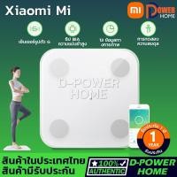 ราคา ส่งจากไทย รับประกัน 1 ปี Xiaomi Mi Body Composition Scale 2 Global Version เสียวหมี่เครื่องชั่งน้ำหนักอัจฉริยะ รุ่น 2 เครื่องชั่งน้ำหนักดิจิตอล (11033309887)