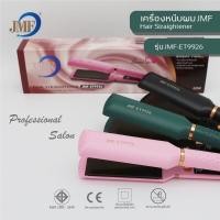 ราคา ที่รีดผม JMF ET9934 JMF 9934 เครื่องหนีบผม ที่หนีบผม JMF9934 ม้วนผม ยืดผม ปรับระดับความร้อนได้ 5 ระดับ ทำให้ผมตรงเงางามรวดเร็ว หนีบลื่น คละสีชมพู ดำ (15055731288)