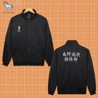 ราคา เสื้อแจ็คเก็ตกันหนาวการ์ตูนอะนิเมะ เสื้อคลุมการ์ตูนอะนิเมะ เสื้อแจ็คเก็ตกันหนาว เสื้อไฮคิว Haikyuu Shoyo Hinata kageyama tobio (19540247478)