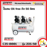 ราคา ปั๊มลมไรน้ำมัน 50 L Oil free ZAPP รุ่น ZOS 50 รับประกันสินค้า 3 เดือน By mcmach021 (19742474138)