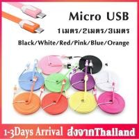 ราคา สายชาร์จ Micro USB 1M 2M 3M Fast Charging Cable ยาวประมาณ 1เมตร 2เมตร 3เมตร สายชาร์จชาร์จเร็ว For Samsung Huawei Xiaomi Oppo Vivo LG Nexus Nokia Q02 (2801412917)