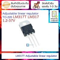 ราคา LM317T LM317 Voltage Regulator IC 1 2V to 37V 1 5 (18563391343)