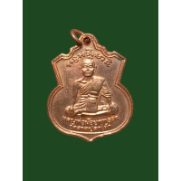 ราคา เหรียญ หลวงพ่อน้อยพุทธสร หลังพระนามาภิไธยย่อ มวก วัดลาดปลาเค้า กรุงเทพมหานคร ปี 2528 เหรียญเสมาทองแดง รุ่นก่อตั้งมูลนิธิพุทธสร สวยมาก 4171 (18967452161)