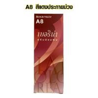 ราคา สีย้อมผม ยาย้อมผม Berina A1 A47 มีครบทุกสี เบอริน่า ของแท้ ย้อมผมขาว ย้อมผมดำ ครีมเปลี่ยนสีผม 60กรัม ยาย้อมผมอย่างดี SMP (15238077903)