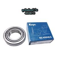 ราคา ชุดลูกปืนล้อหน้านอก ล้อหน้าใน พร้อมซีลกันจารบี TOYOTA MIGHT X ไมตี้เอ็กซ์ TIGER ไทเกอร์ TIGER D4D 2WD ตัวเตี้ย (12502360444)