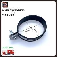 ราคา สายรัดท่ออาคา14นิ้ว อาคา 18นิ้ว และ ท่อกระป๋องโต 3 5 4 นิ้ว (11428882425)