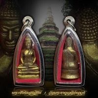 ราคา พระเชียงแสน สิงห์ 1 เนื้อทองเหลือง พร้อมเลี่ยมกรอบสแตนเลส (18181528433)