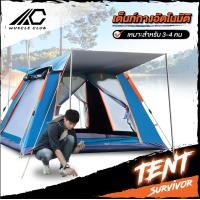 ราคา เต็นท์ เต้นท์สนาม เต้นท์ เต้นท์นอน เต๊นท์ เต้นท์กางอัตโนมัติ เต้น เต้นท์ ใหญ่ เต็นท์สนาม เต้นท์กลางแจ้ง เต็นท์เดินป่า 3 8 ท่าน (5975436354)