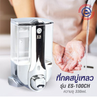 ราคา ES กล่องกดสบู่ ที่จ่ายสบู่เหลว ที่กดสบู่เหลว ที่ใส่แชมพูแบบกด เครื่องจ่ายโฟม กดสบู่ติดผนัง ที่ใส่น้ำยาล้างจาน ก1007 รุ่น ES (19774258379)
