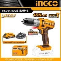 ราคา INGCO สว่านกระแทกไร้สาย 20V รุ่นงานหนัก SUPER INGCO มีระบบล๊อคแกนหมุน Spindle lock รุ่น CIDLI201455 (21165548465)