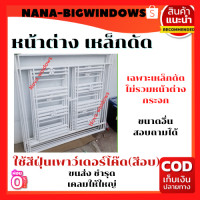 ราคา เหล็กดัดหน้าต่าง ลายที่4 เฉพาะเหล็กดัด ไม่รวมหน้าต่างกระจก หน้าต่างเหล็กดัด หน้าต่างพร้อมเหล็กดัด (16218902121)