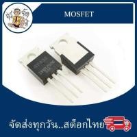 ราคา IRF830 MOSFET Power MOSFET 500V 4 5A TO 220 IRF830PBF N Channel (19842719079)