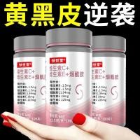 ราคา ขายดี วิตามินซีวิตามินอีไนอะซินาไมด์ยาเม็ดแบบเคี้ยววิตามินไนอาซินและวิตามินบีของผู้หญิง (19941455376)