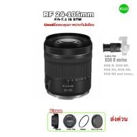 ราคา Canon RF 24 105mm F 4 7 1 IS STM Lens EOS R เลนส์เทคโนโลยีใหม่ คมชัดโฟกัสไว ไร้เสียง มีกันสั่น สเปคเยี่ยม สุดคุ้ม usedมือสองคุณภาพประกัน (20042538775)