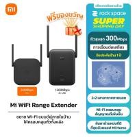ราคา Xiaomi Mi Wi Fi Amplifier Pro AC1200 ตัวขยายสัญญาณ WiFi สูงสุด 300Mbps 1200Mbps ขยายสัญญาณเน็ต 2 4GHz 5GHz รับประกัน 1ปี (19652303484)
