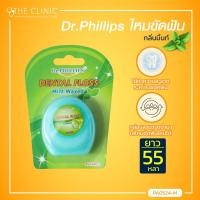 ราคา Dr Phillips ไหมขัดฟัน กลิ่นมินท์ Dental Floss Mint Waxed ยาว 55 หลา (2455168424)
