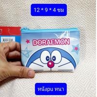 ราคา กระเป๋าใส่เหรียญ หมีพูห์ โดราเอมอน มีซับ สินค้าลิขสิทธิ์ กระเป๋าเหรียญ กระเป๋าใส่หูฟัง กระเป๋าสตางค์ (17019852202)