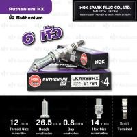 ราคา NGK หัวเทียน Ruthenium HX ขั้ว Ruthenium LKAR8BHX 6 หัว ใช้สำหรับรถ Nissan GT R 370Z Made in Japan (687480585)