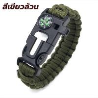 ราคา สายรัดข้อมือ เข็มทิศ เชือกรัดข้อมือ สำหรับเดินป่า PARACORD มีด นกหวีด เชือก เข็มทิศ แท่งแมกนีเซียม (19905223094)