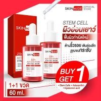 ราคา ส่งฟรี SKINMIDE 2 5 ASTAXANTHIN STEM CELL RED ENERGY SERUM 30ml เซรั่มต้านอนุมูลอิสระ ชะลอริ้วรอยกระตุ้นการสร้างคอลลาเจนด้วยสเต็มเซลล์จากกุหลาบสีชมพู 1 1 (18215446114)