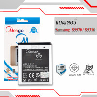 ราคา แบตเตอรี่ Samsung Mini Galaxy Mini S5570 S5310 EB494353VU แบตเตอรี่โทรศัพท์ แบตแท้ 100 มีรับประกัน 1ปี (7886533431)