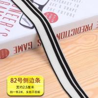 ราคา ริบบิ้นลายทางหลากสีแถบตกแต่งเสื้อผ้าแถบเสริมขอบลูกไม้ DIY กางเกงวอร์มกีฬาแถบด้านข้างผ้าไหม (7969417928)