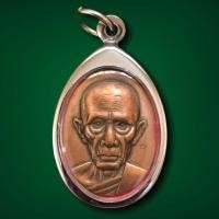 ราคา จี้พระ เหรียญหลวงพ่อรวย ปาสาทิโก วัดตะโก จ นครศรีอยุธยา เหรียญกฐิน ปี54 ผ่านพิธีพุทธาภิเษก แล้วเรียบร้อย (8647643729)