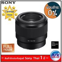ราคา Sony SEL50F18F E Mount Full Frame 50 mm F1 8 Prime Lens ผ่อนชำระ 0 (397759481)