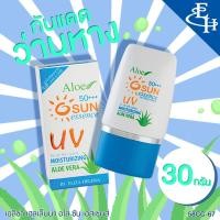 ราคา Eliza Helena Aloe Sun Essence SPF50 ครีมกันแดดสูตรว่านหางจระเข้ (16426005902)