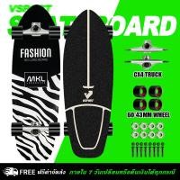 ราคา จัดส่งฟรี VSPORT แบรนด์ของเราเอง CX4 Surfskate สเก็ตบอร์ด Skateboard (8940356193)
