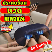 ราคา ฝ่าเท้า น่อง ต้นขา ประคบร้อน 50 C เครื่องนวดเท้า นวดเท้า เครื่องนวดเท้าไฟฟ้า rester เพื่อสุขภาพ อัตโนมัติ (21320186739)