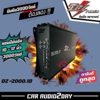 ราคา DZ POWER 2000 1D แอมป์ขับซับ CLASS D 2CH 3000W ขับลำโพงซับ10 12 นิ้ว เพาเวอร์แอมป์รถยนต์ เพาเวอร์ขับซับ แอมป์ขยาย (9432644086)