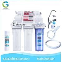 ราคา เครื่องกรองน้ำ 5 ขั้นตอน Colandas แถมฟรี PP 1 ชิ้น (20231207343)